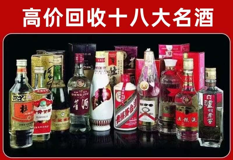 荆门市茅台酒回收